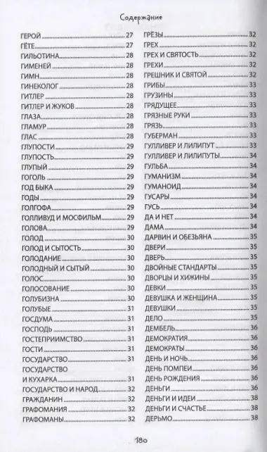 Дуэльный кодекс. ЗЕВСограммы