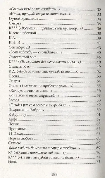 Люблю, люблю одну!