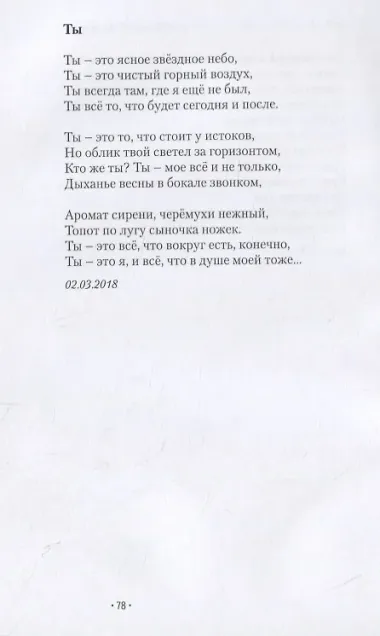 Бесконечно длинные мгновенья