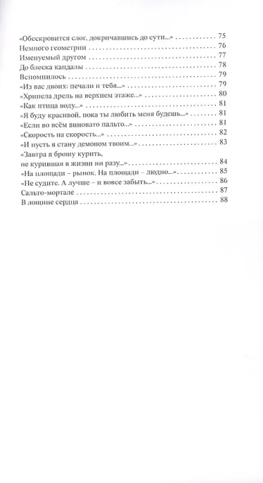 На задворках