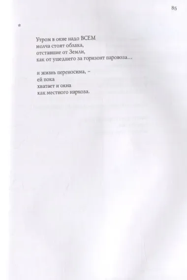 Сергей Магид. Стихи 2011-2019 гг.