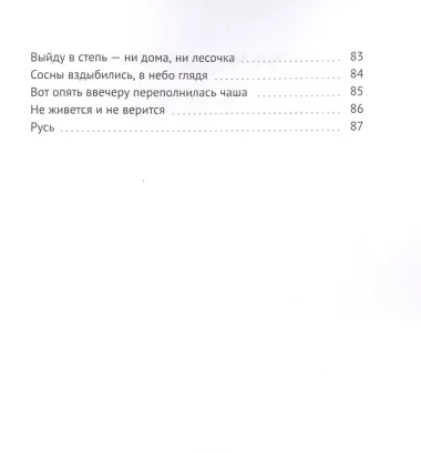 Нездешняя музыка