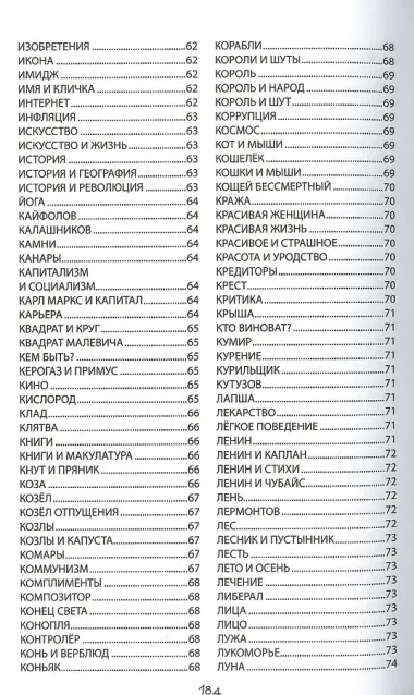 У Глюкоморья. ЗЕВСограммы