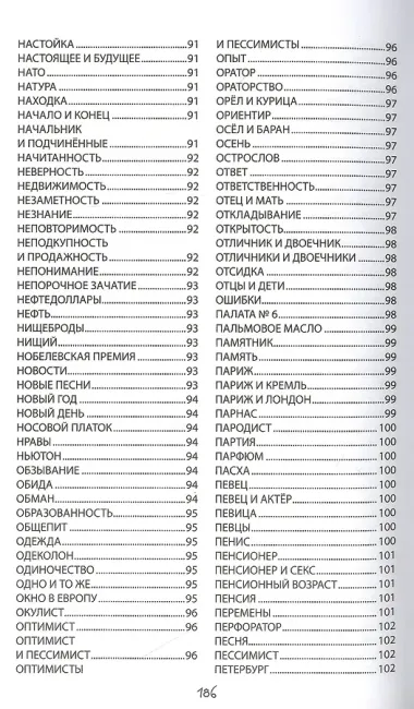 У Глюкоморья. ЗЕВСограммы