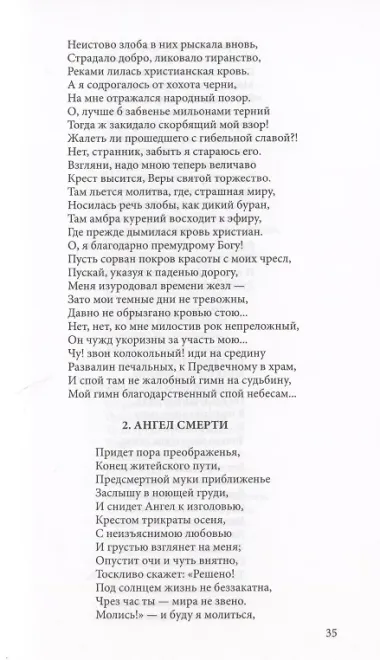 Н.А. Некрасов. Полное собрание стихотворений. В 3-х томах. Том 1