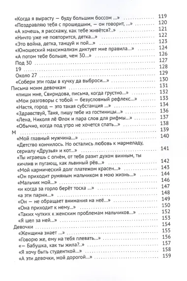 Легкое стихопатство. Современная российская поэзия