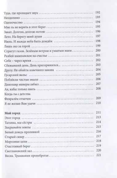 Пока не сказано иначе