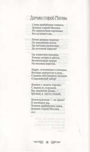 Да будет день!