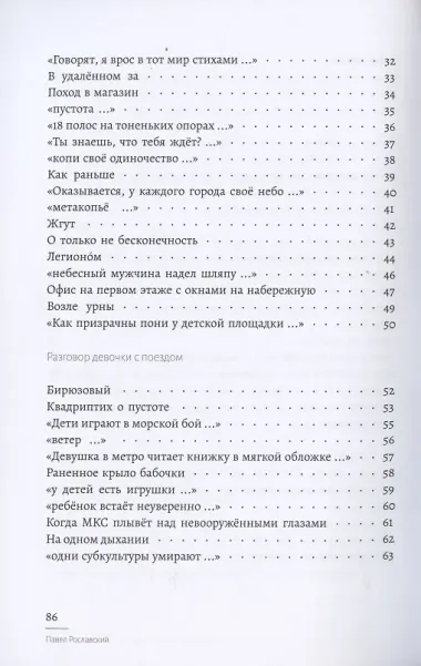 Основы декодирования языка бессмысленных действий