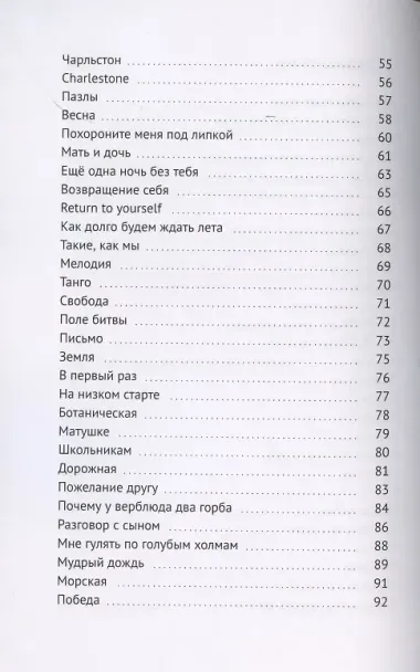 Как я научилась петь под дождём