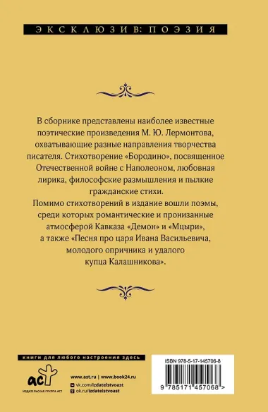 Стихотворения и поэмы