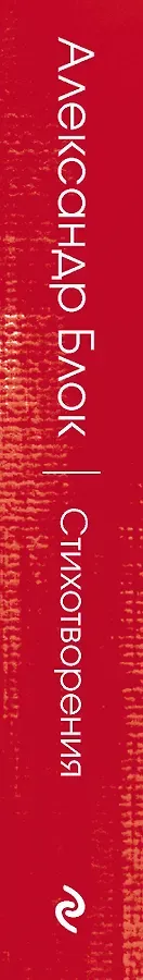 Стихотворения