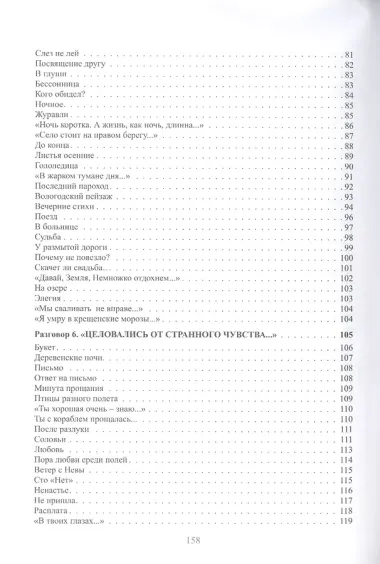 Поверьте мне, я чист душою…