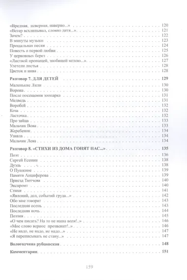 Поверьте мне, я чист душою…