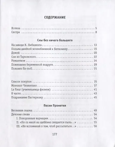 Катеринославские имена