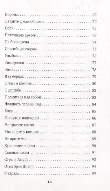 Серебряный звон: лирика