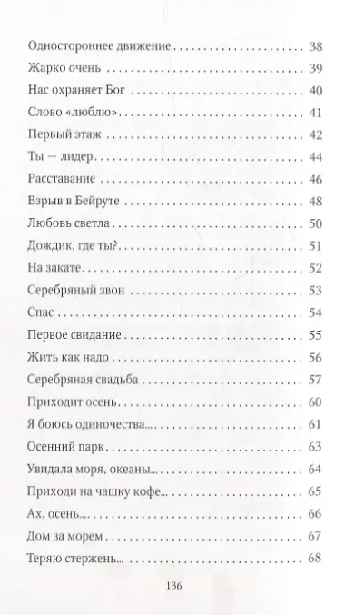 Серебряный звон: лирика