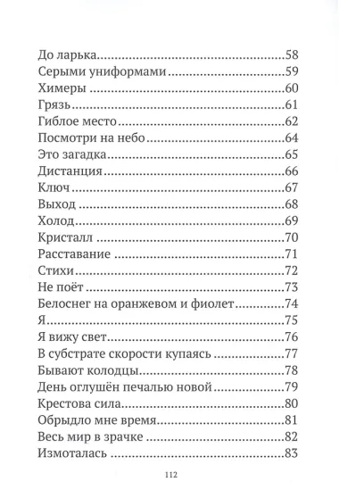 На краю июльской безды