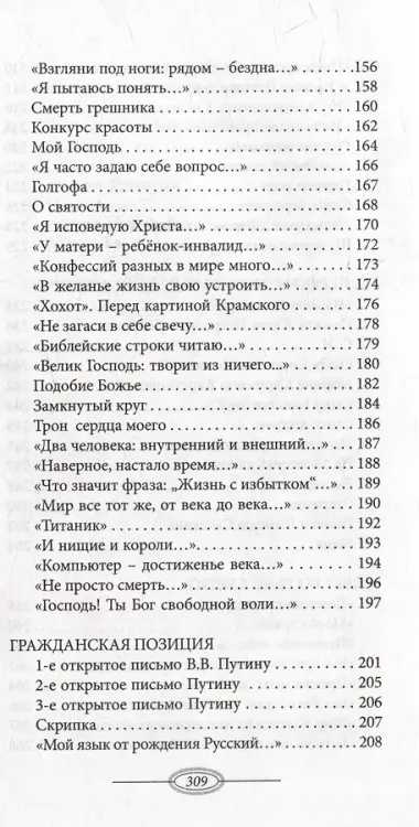Корабль под названием «Жизнь». Стихи
