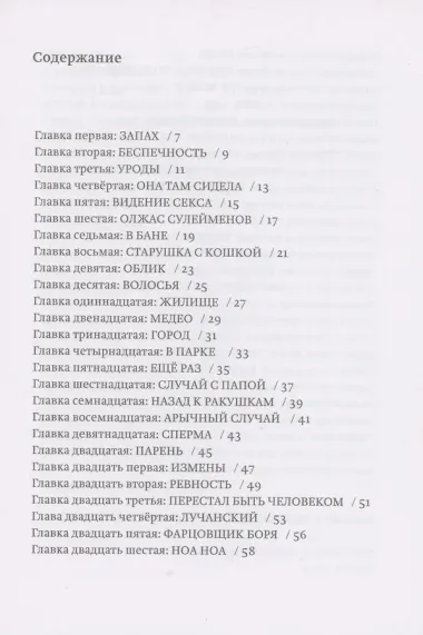 Алма-Атинская блудница