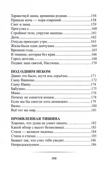 Возвращение домой. Стихи поющие (+ CD