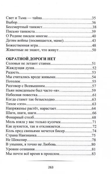 Возвращение домой. Стихи поющие (+ CD