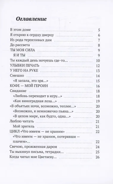 В потоке чувств