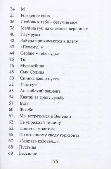 Пульс Неизведанного