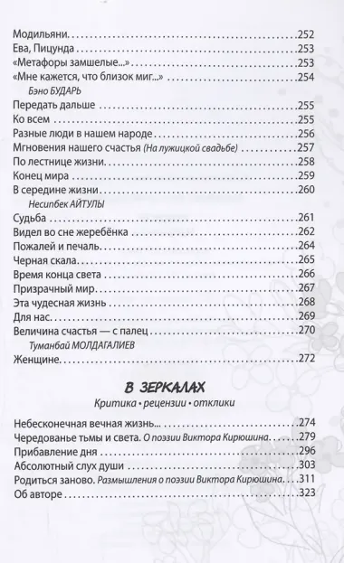 Родное. Избранное