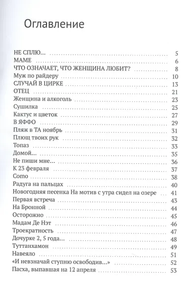 Все на пять!