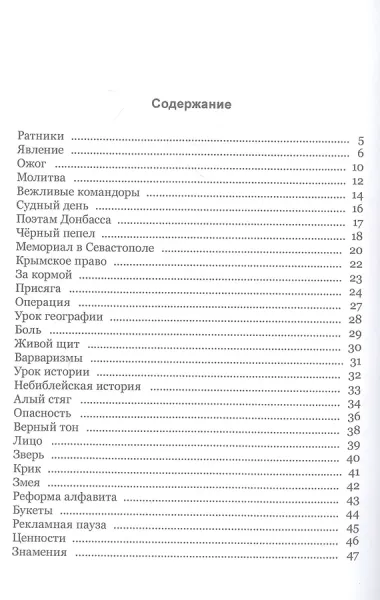 Апостолы Победы