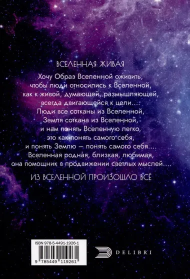 Творящие стихи