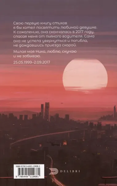 Стихи на память