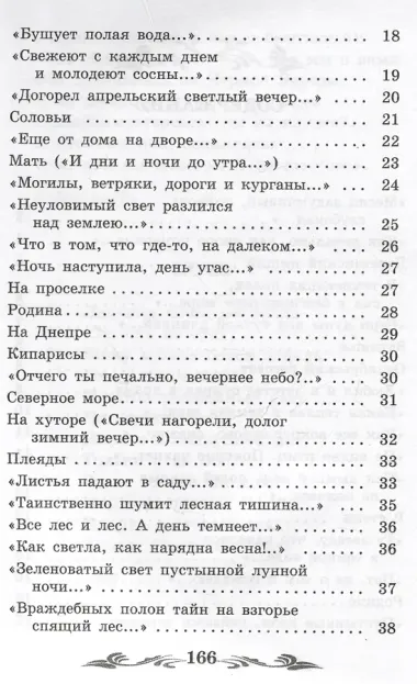 Осенний день: стихотворения