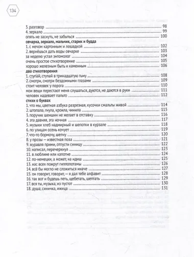 Ворота и мосты