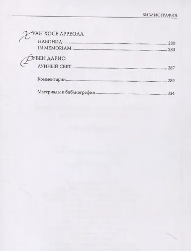 Владимир Литус. Поэзия. Проза