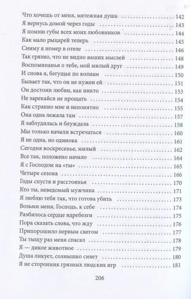 Я вернусь домой через годы,что отпущены мне на земле...