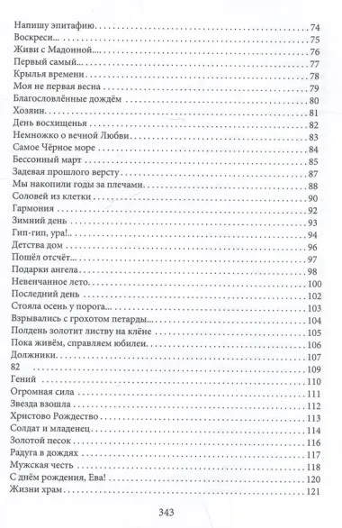 Цветы от Маяковского