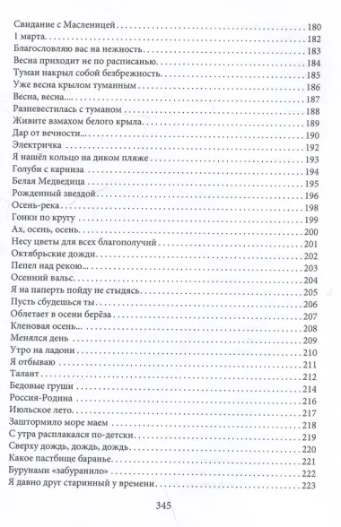 Цветы от Маяковского