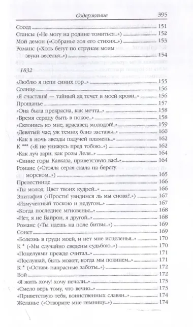 Стихотворения. Поэмы