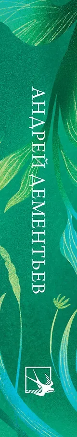 Стихотворения