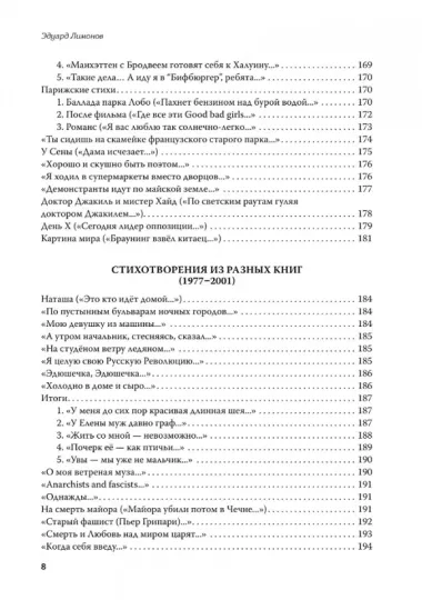 Полное собрание стихотворений и поэм. В 4 томах. Том III
