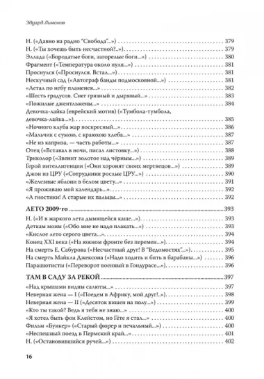 Полное собрание стихотворений и поэм. В 4 томах. Том III
