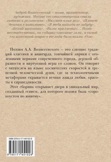 Миллион алых роз