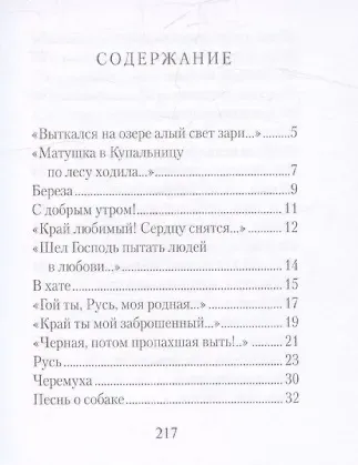 Всю душу выплещу в слова…