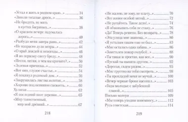 Всю душу выплещу в слова…