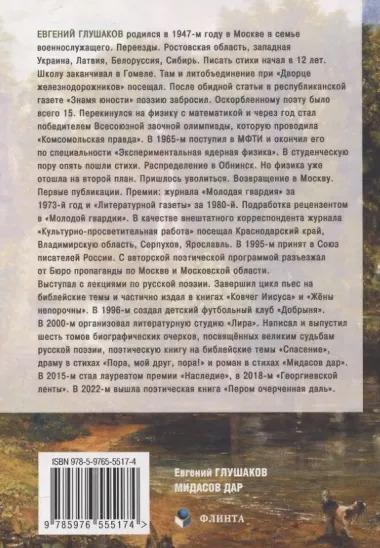 Мидасов дар