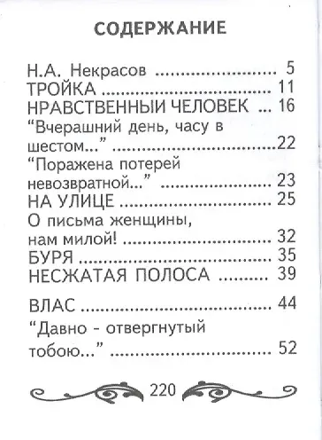 Избранное, миниатюра