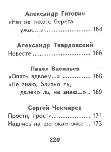 Стихи о любви, миниатюра