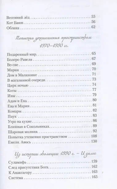 Шаровая молния